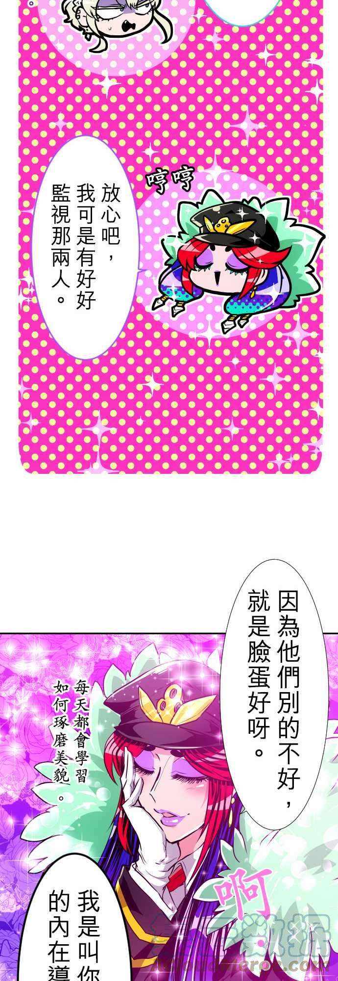 黑白来看守所173话 辛大人与南波的人们