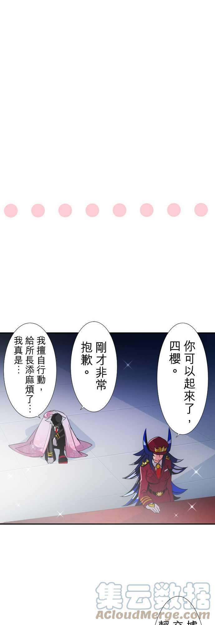 黑白来看守所173话 辛大人与南波的人们
