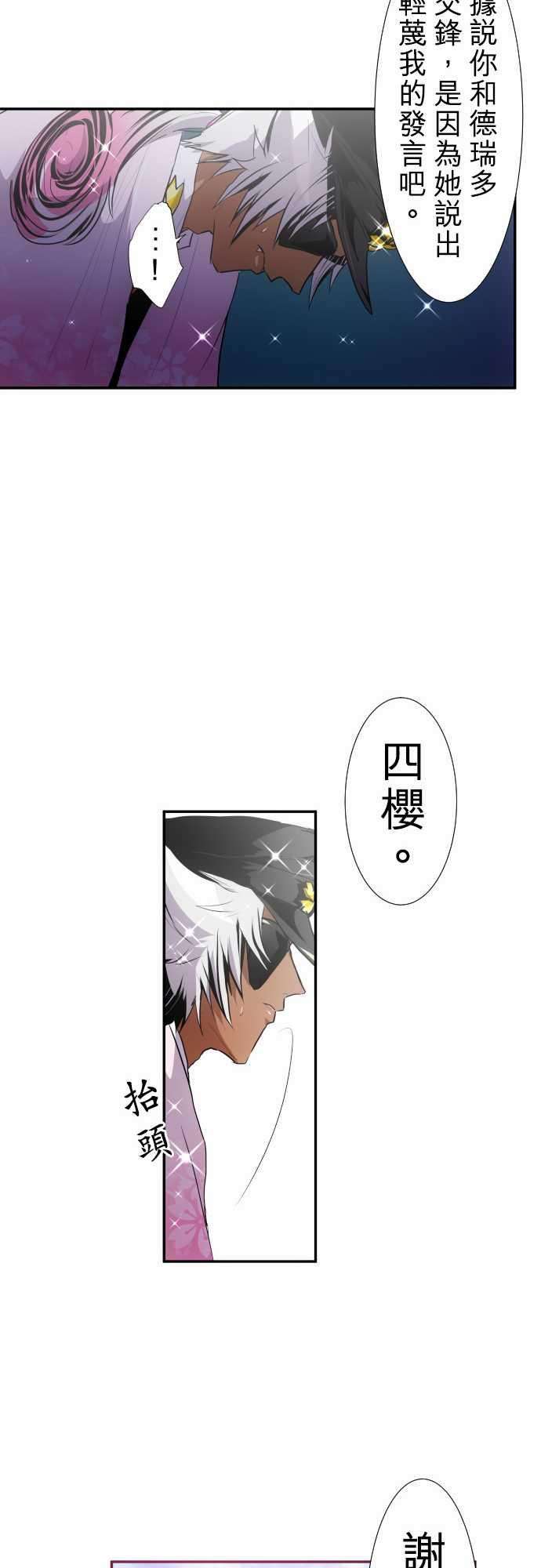 黑白来看守所173话 辛大人与南波的人们