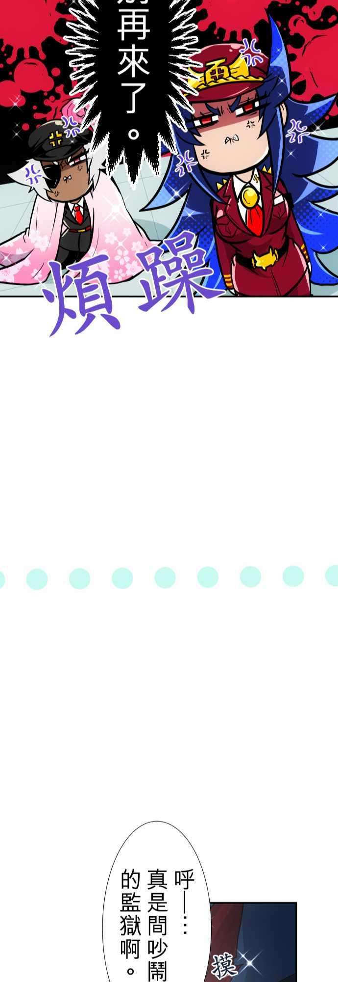 黑白来看守所173话 辛大人与南波的人们