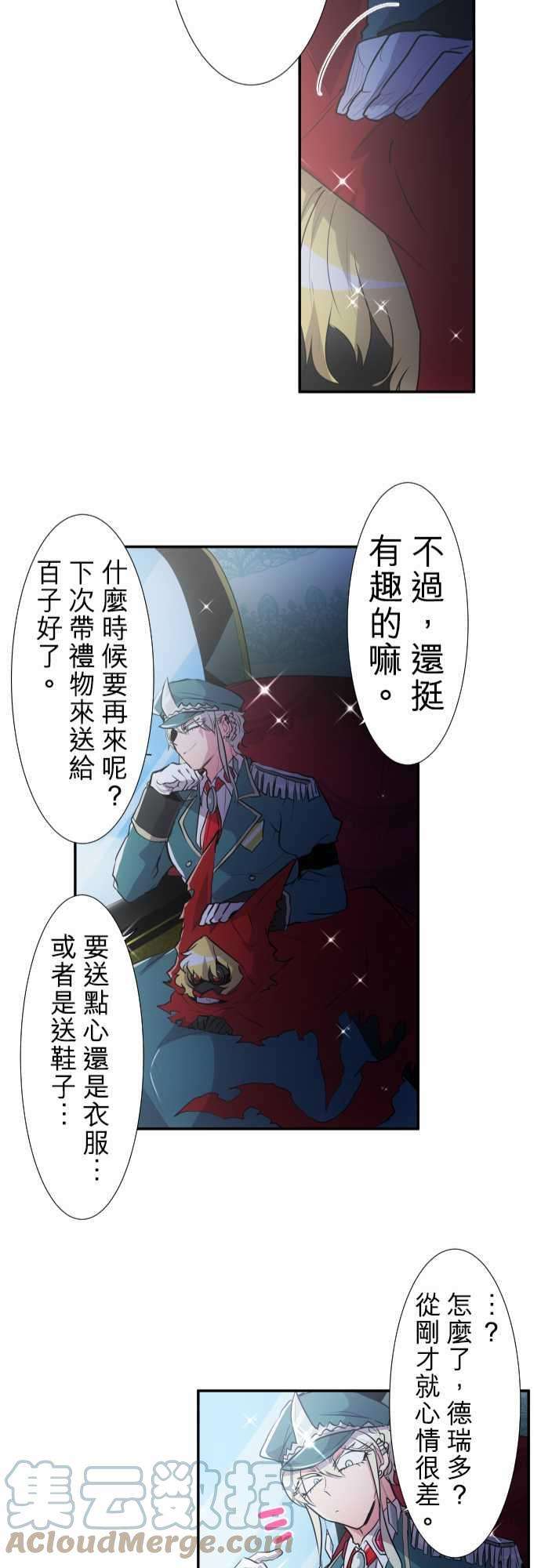 黑白来看守所173话 辛大人与南波的人们