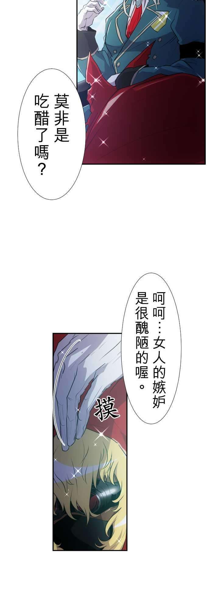 黑白来看守所173话 辛大人与南波的人们