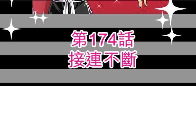 黑白来看守所173话 辛大人与南波的人们