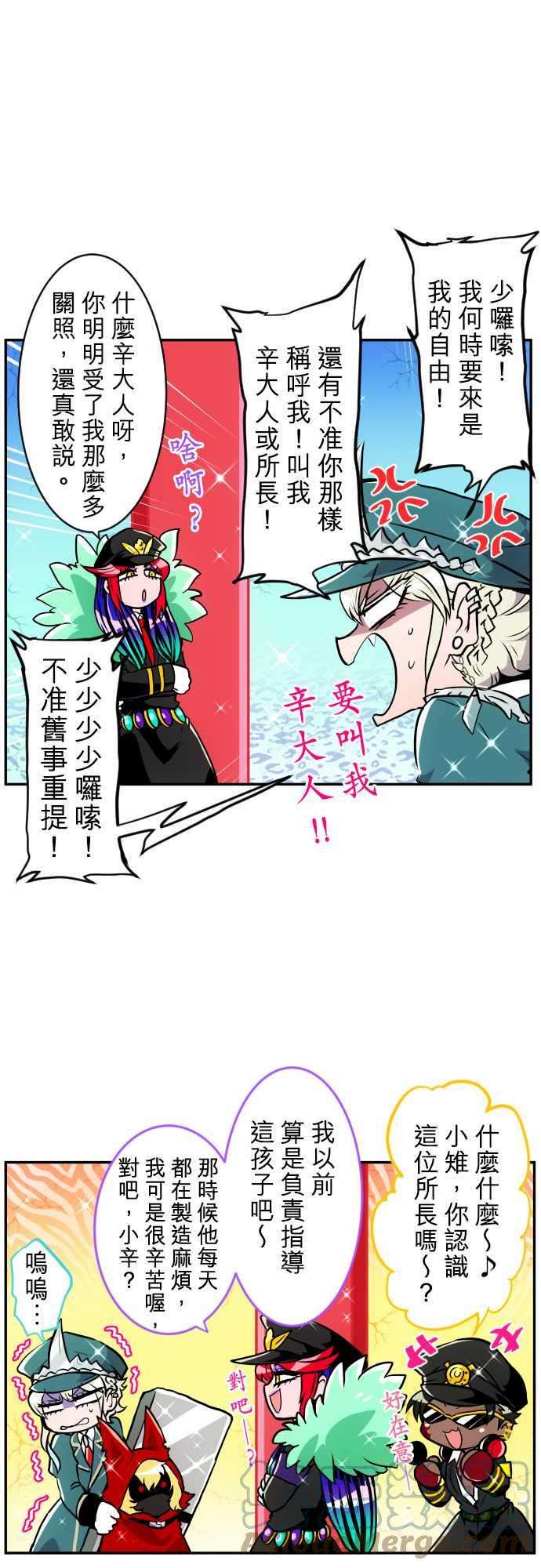 黑白来看守所173话 辛大人与南波的人们