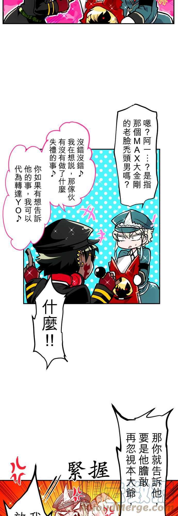 黑白来看守所173话 辛大人与南波的人们