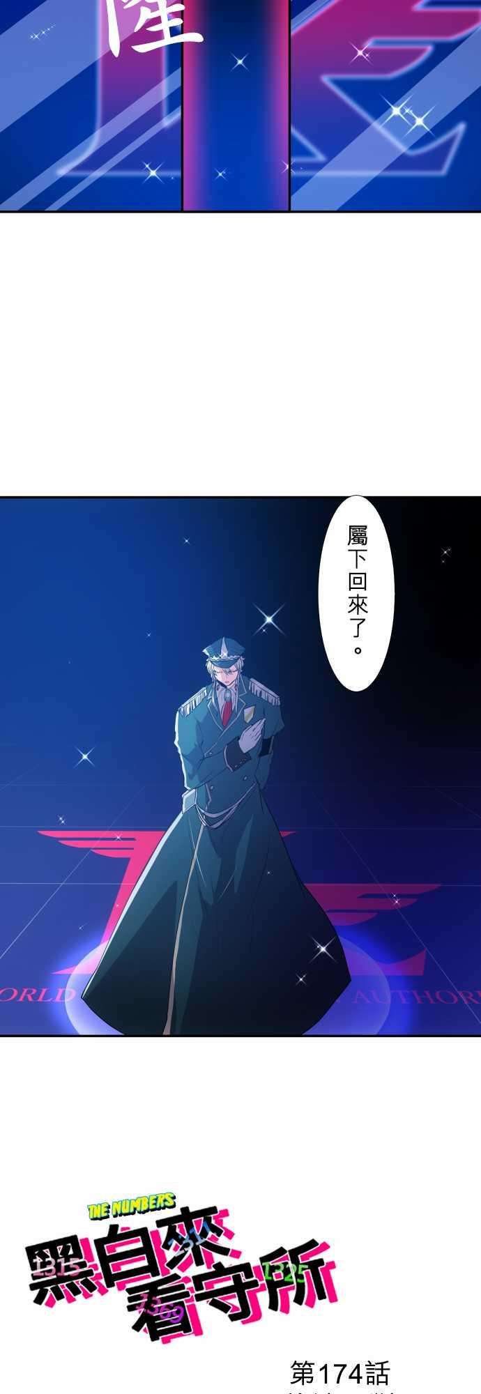 黑白来看守所174话 接连不断