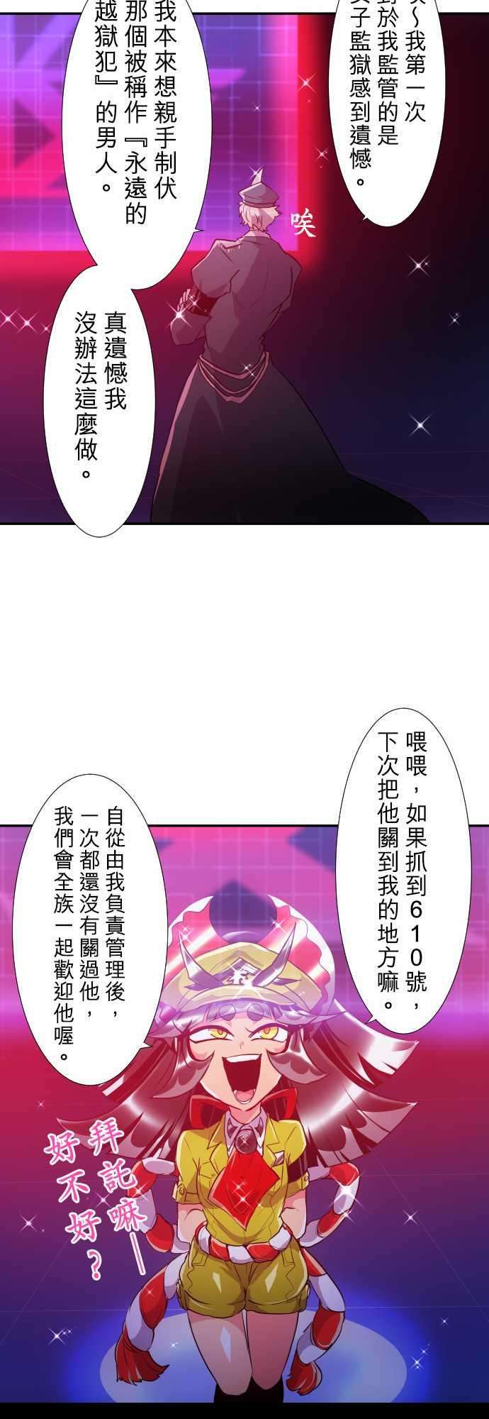 黑白来看守所174话 接连不断