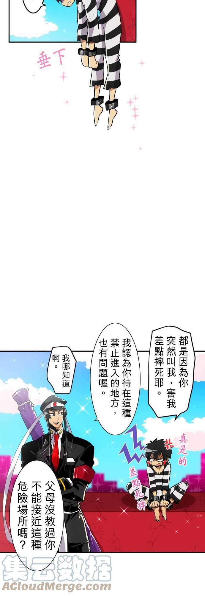 黑白来看守所174话 接连不断