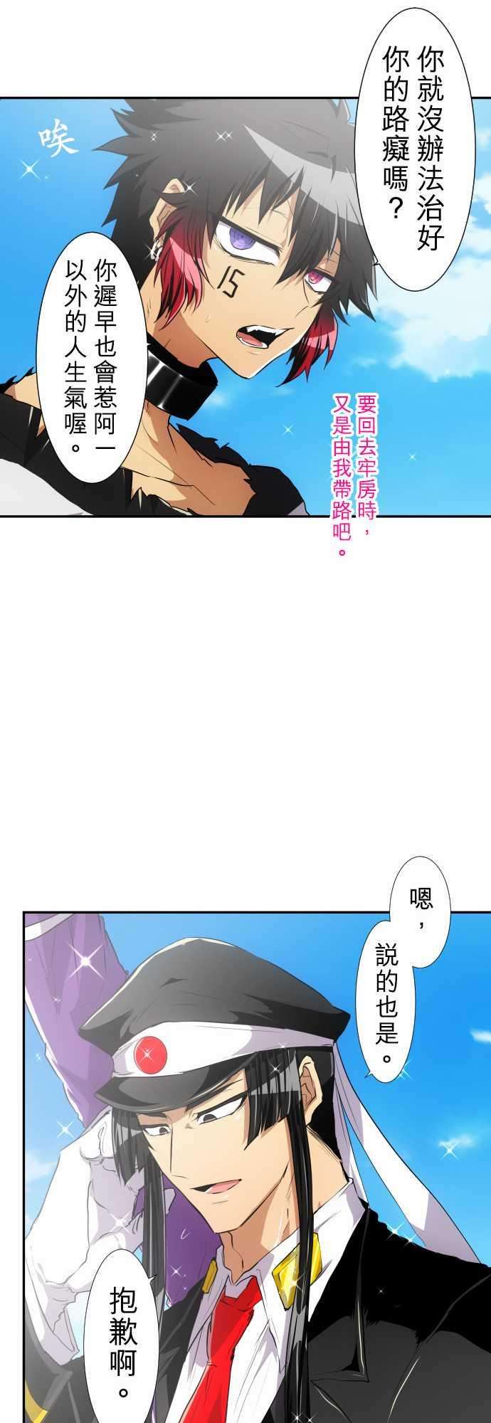黑白来看守所174话 接连不断