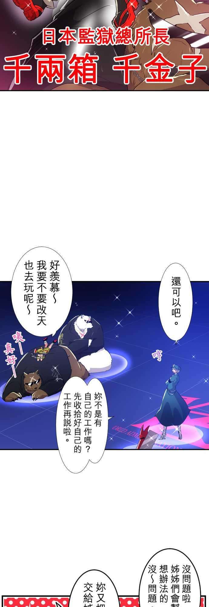 黑白来看守所174话 接连不断