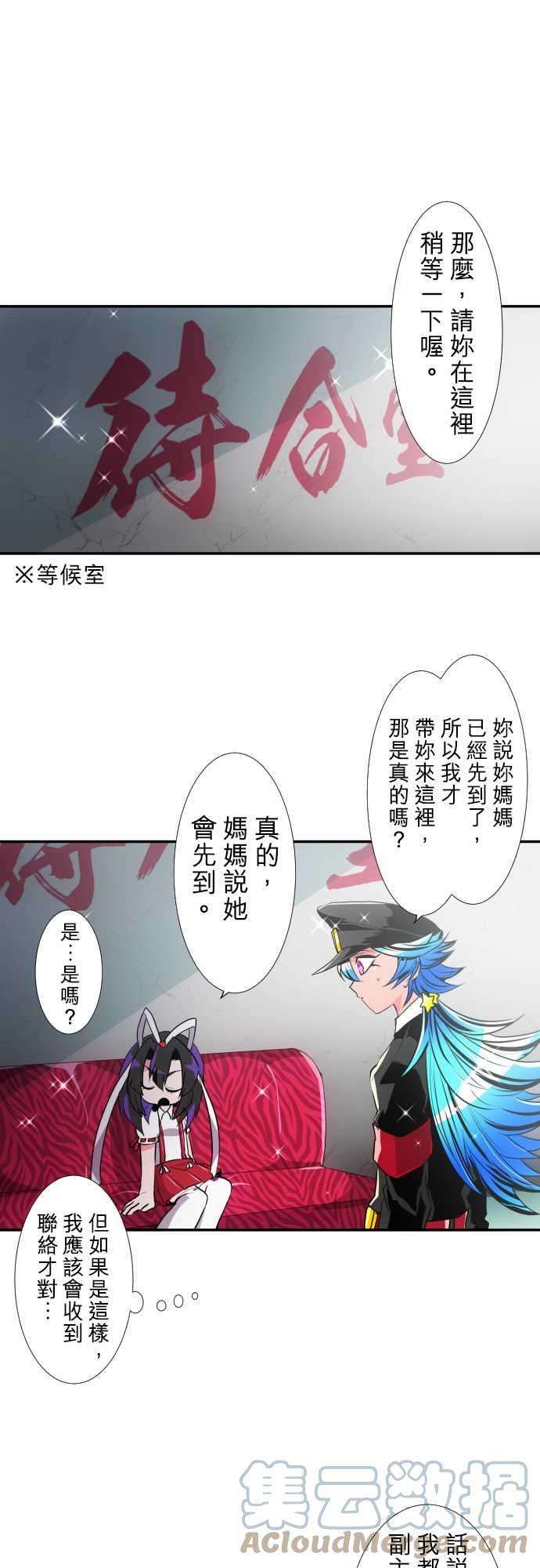 黑白来看守所175话 大和与抚子1