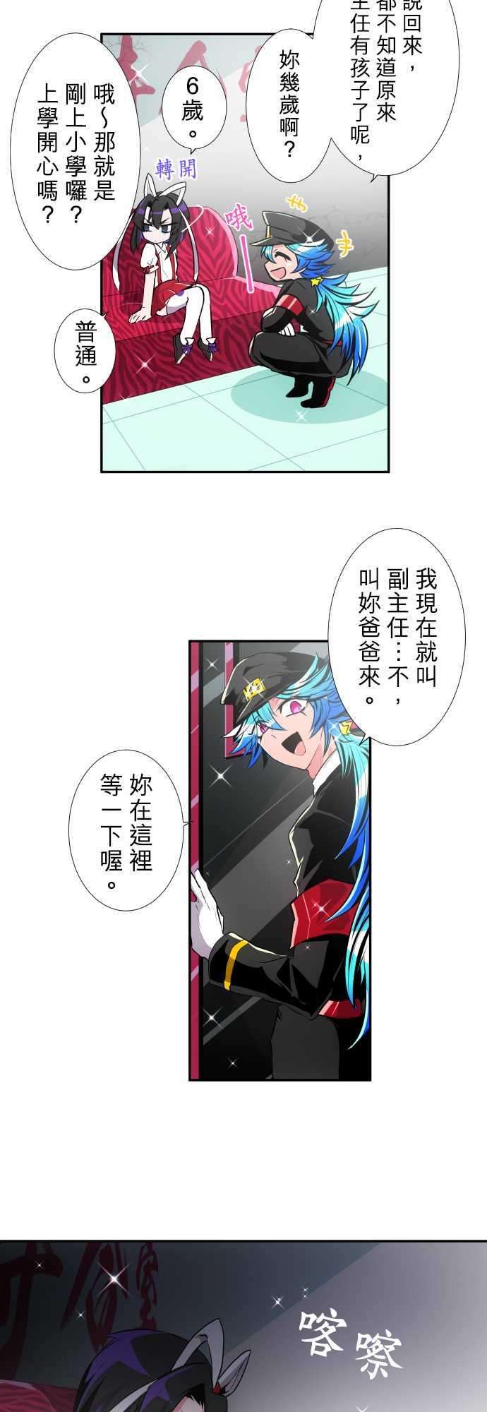 黑白来看守所175话 大和与抚子1