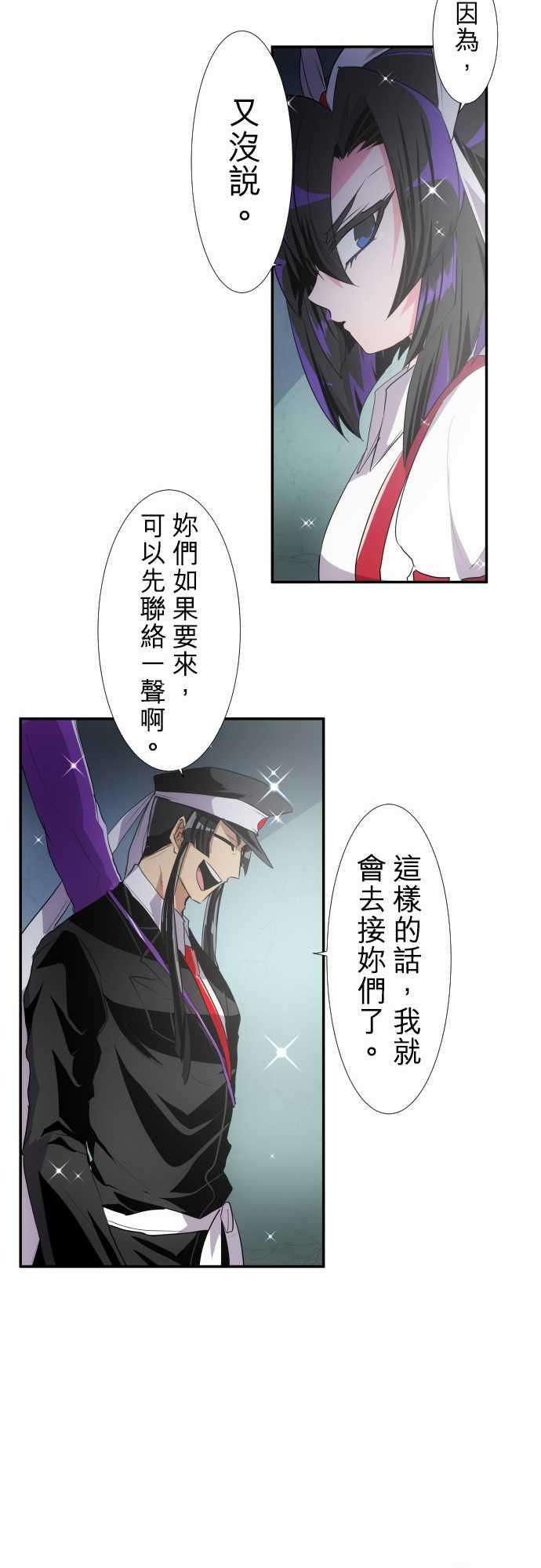 黑白来看守所175话 大和与抚子1
