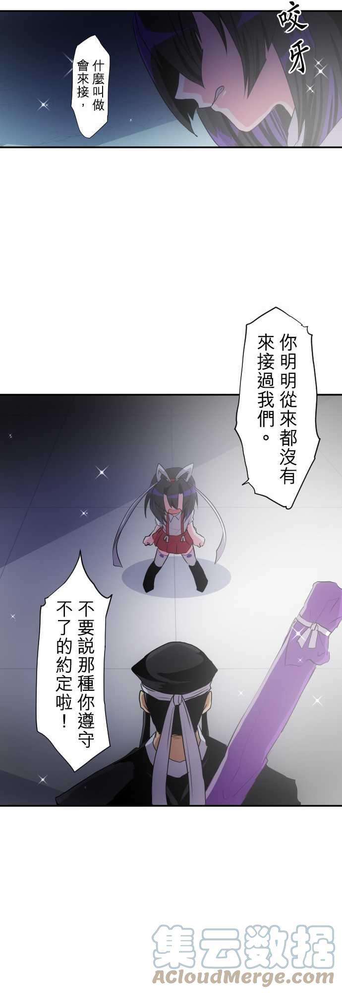 黑白来看守所175话 大和与抚子1