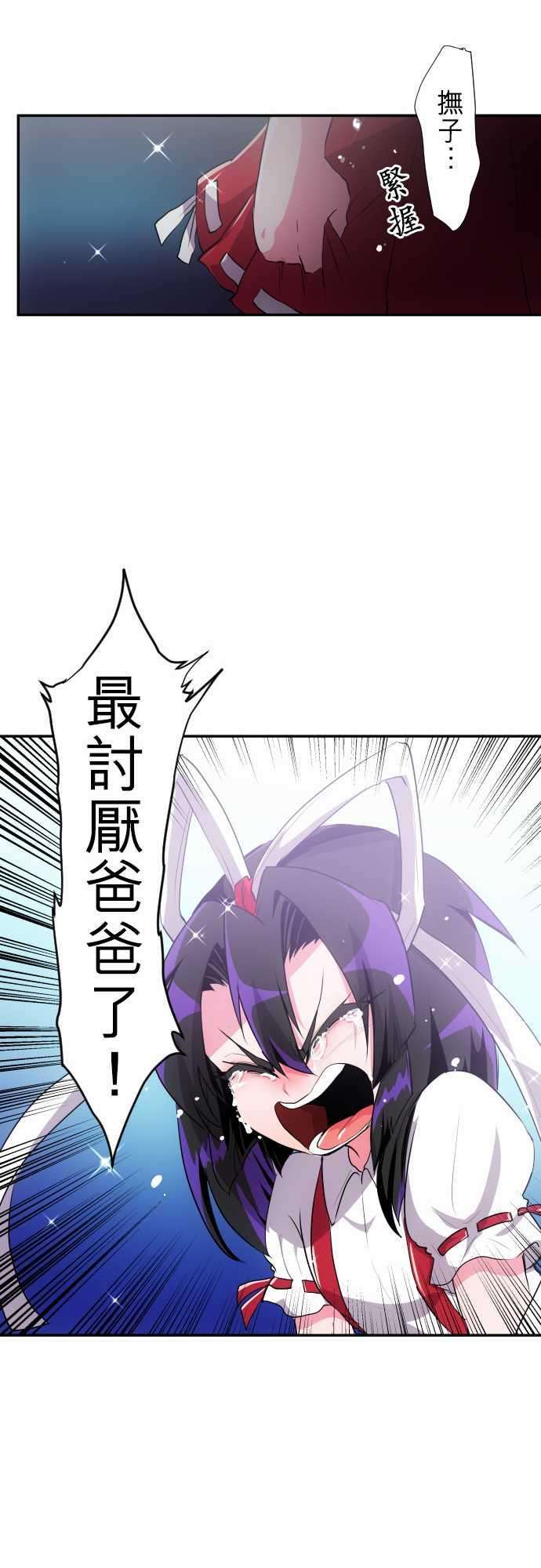 黑白来看守所175话 大和与抚子1
