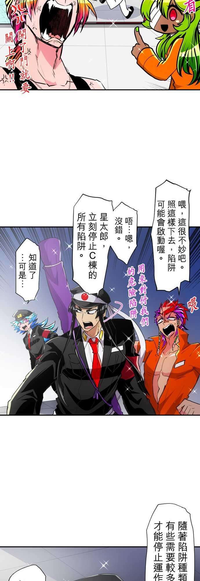 黑白来看守所175话 大和与抚子1