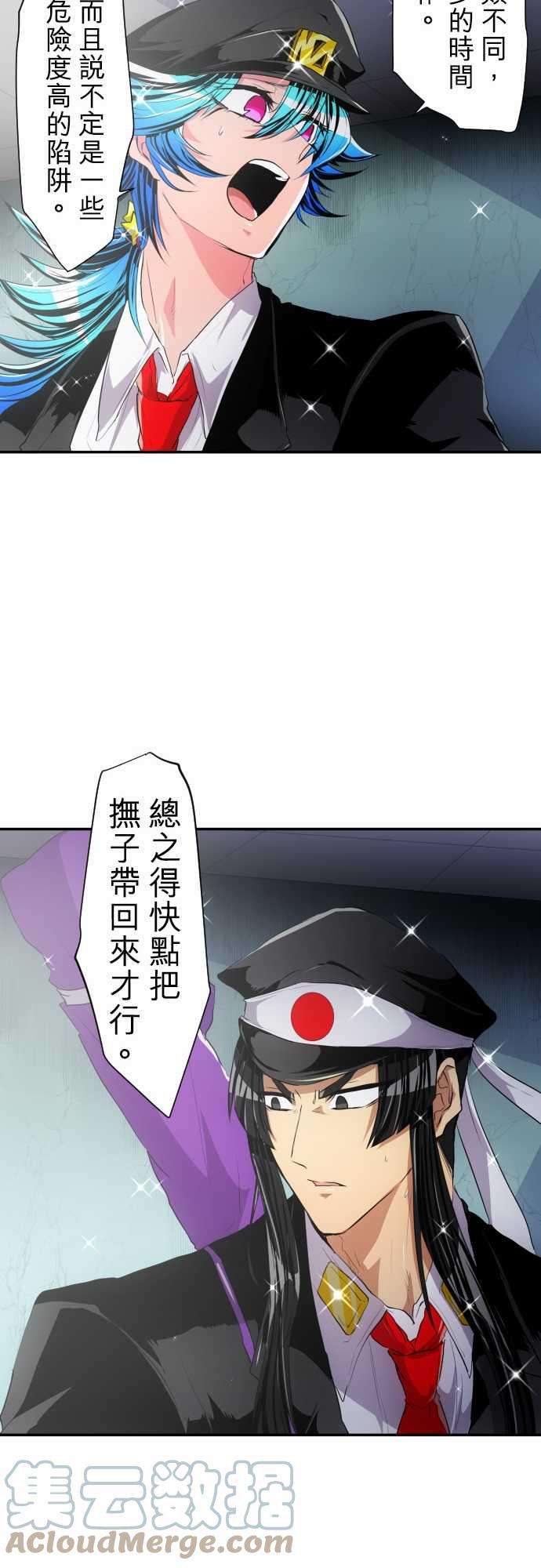 黑白来看守所175话 大和与抚子1