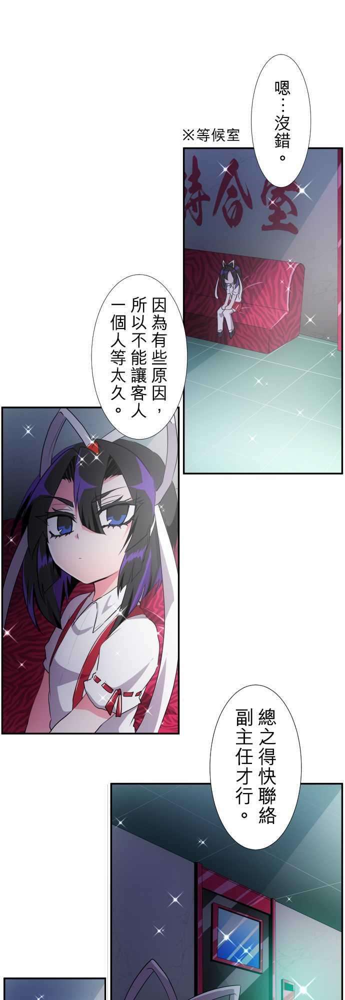 黑白来看守所175话 大和与抚子1