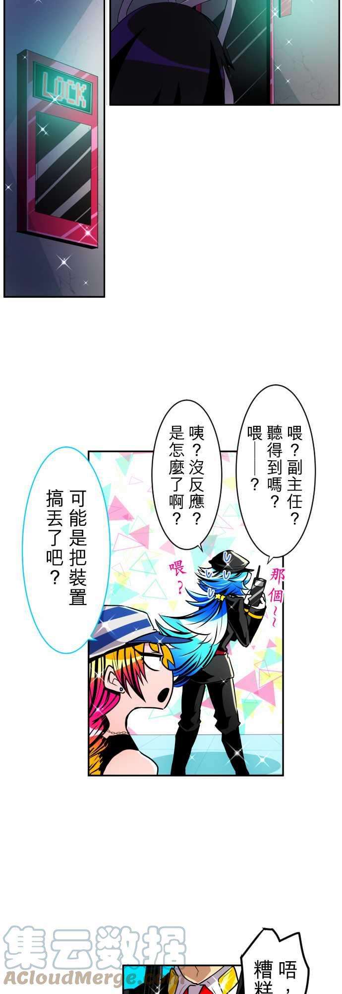 黑白来看守所175话 大和与抚子1