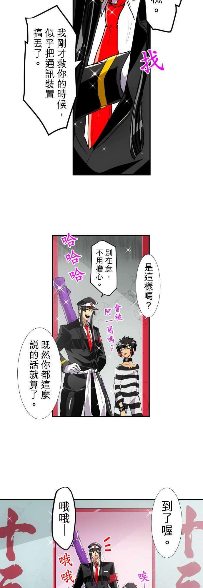 黑白来看守所175话 大和与抚子1