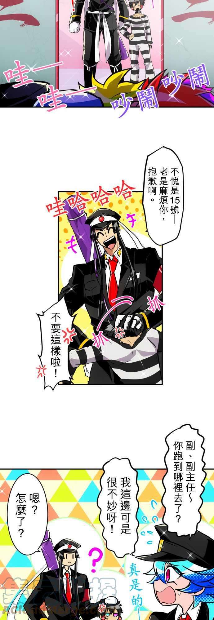 黑白来看守所175话 大和与抚子1