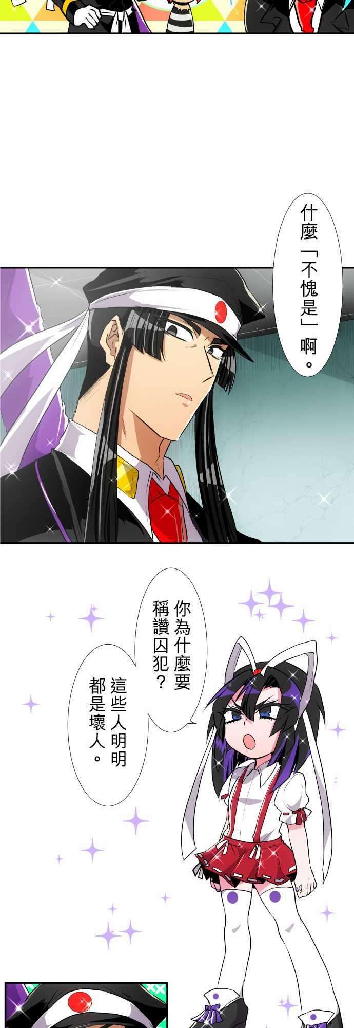 黑白来看守所175话 大和与抚子1