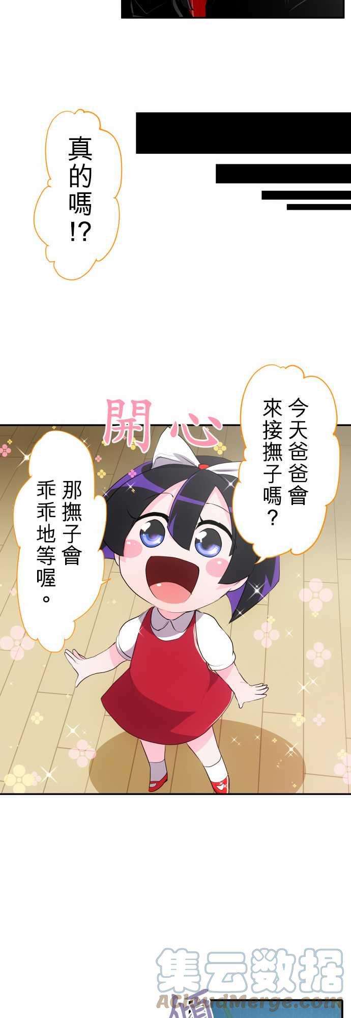 黑白来看守所176话 大和与抚子2