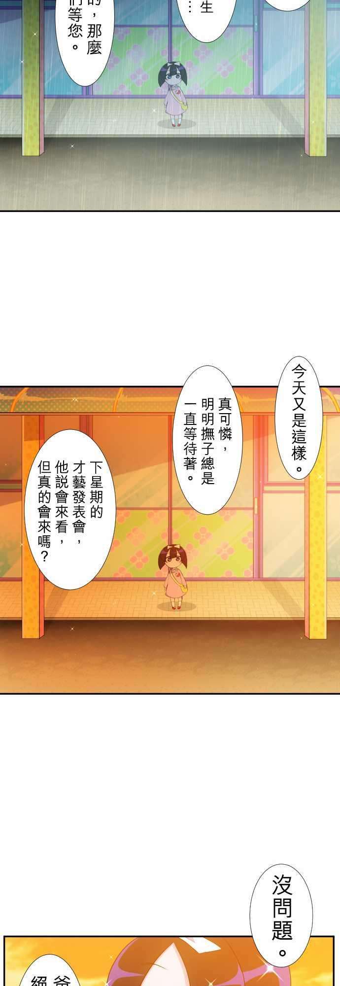 黑白来看守所176话 大和与抚子2