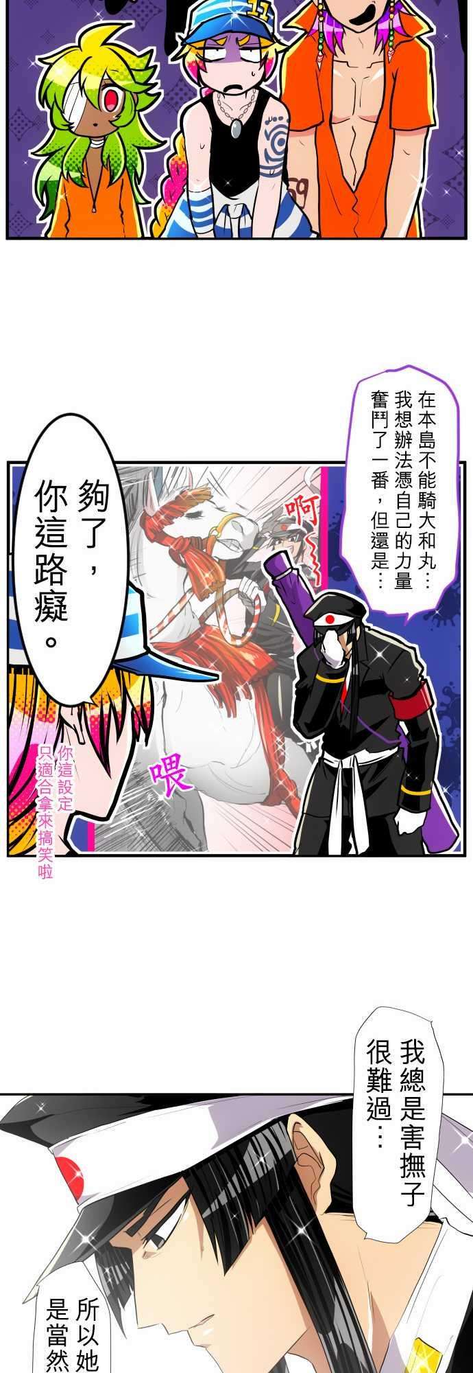 黑白来看守所176话 大和与抚子2