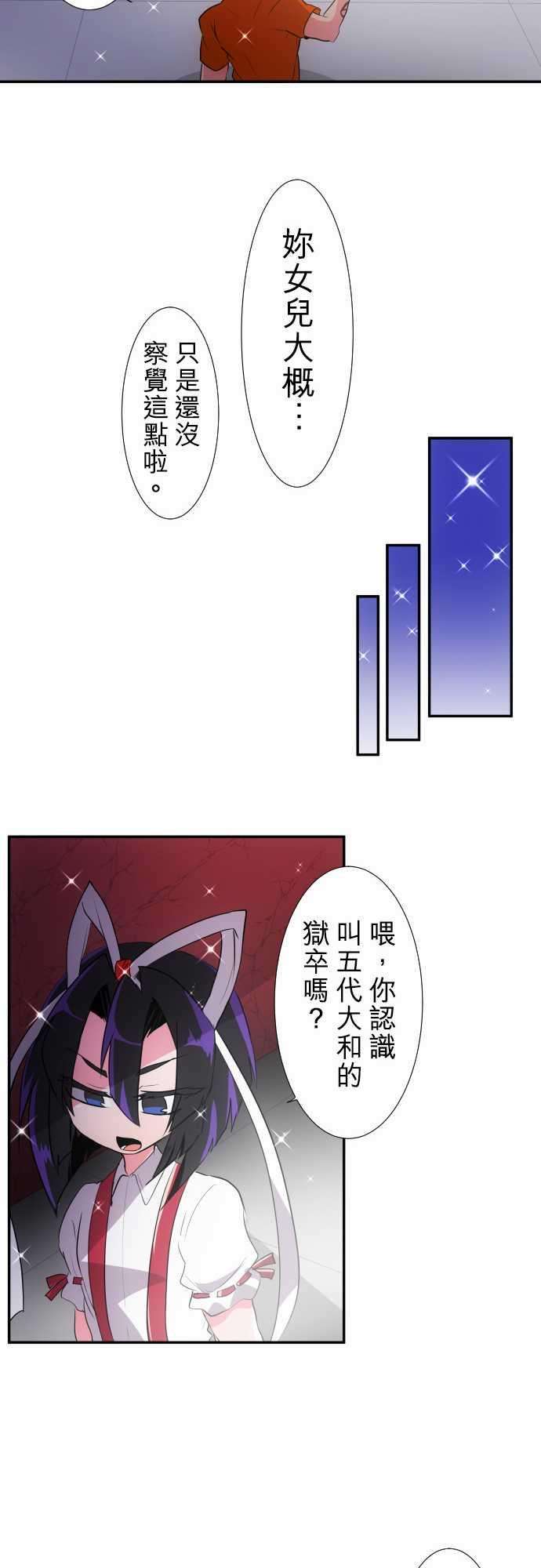 黑白来看守所176话 大和与抚子2
