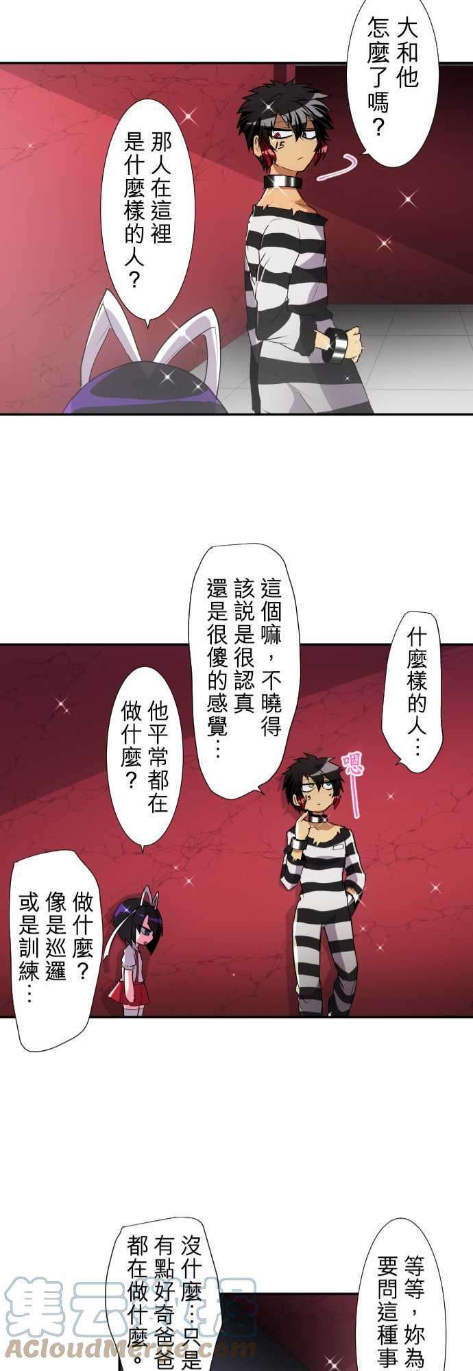 黑白来看守所176话 大和与抚子2