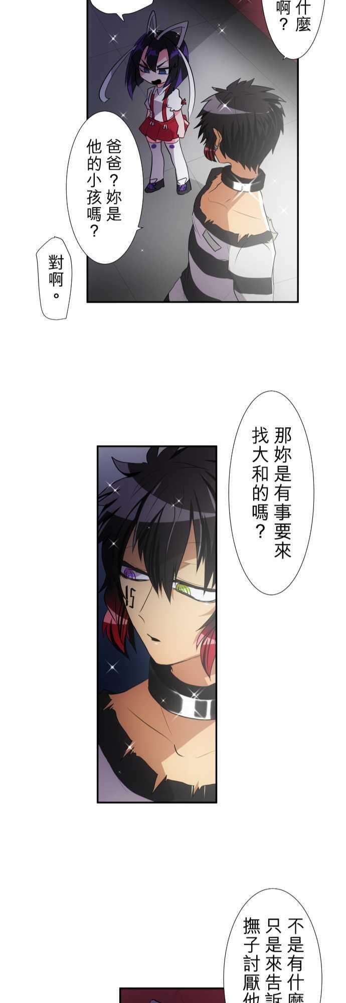黑白来看守所176话 大和与抚子2