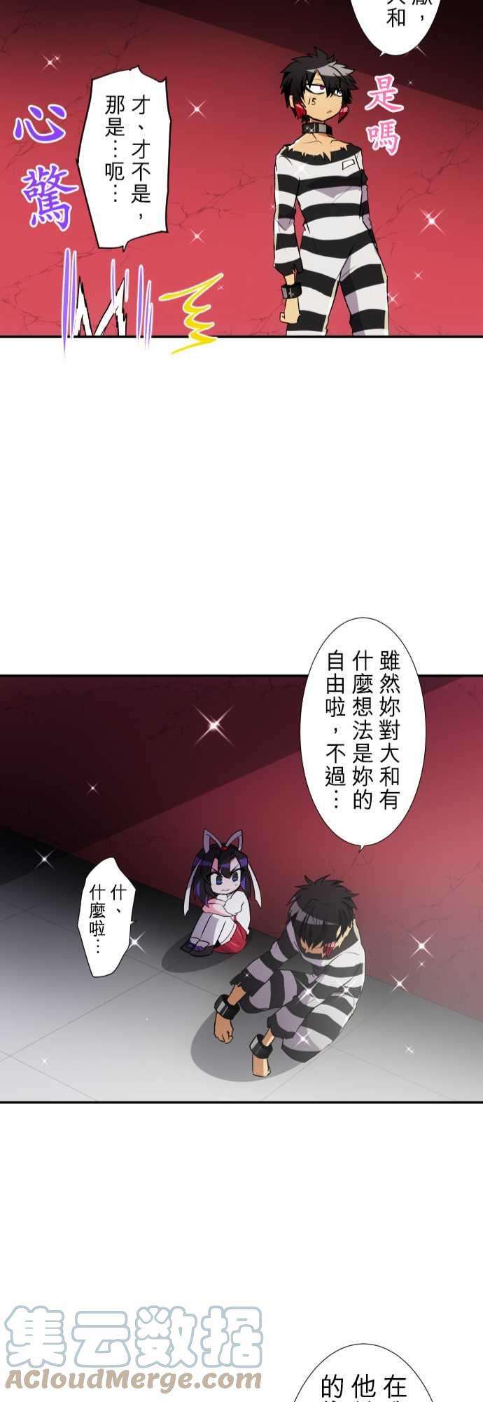 黑白来看守所176话 大和与抚子2