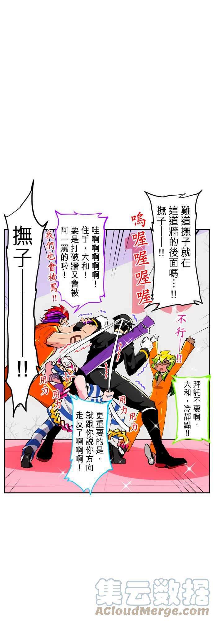 黑白来看守所176话 大和与抚子2