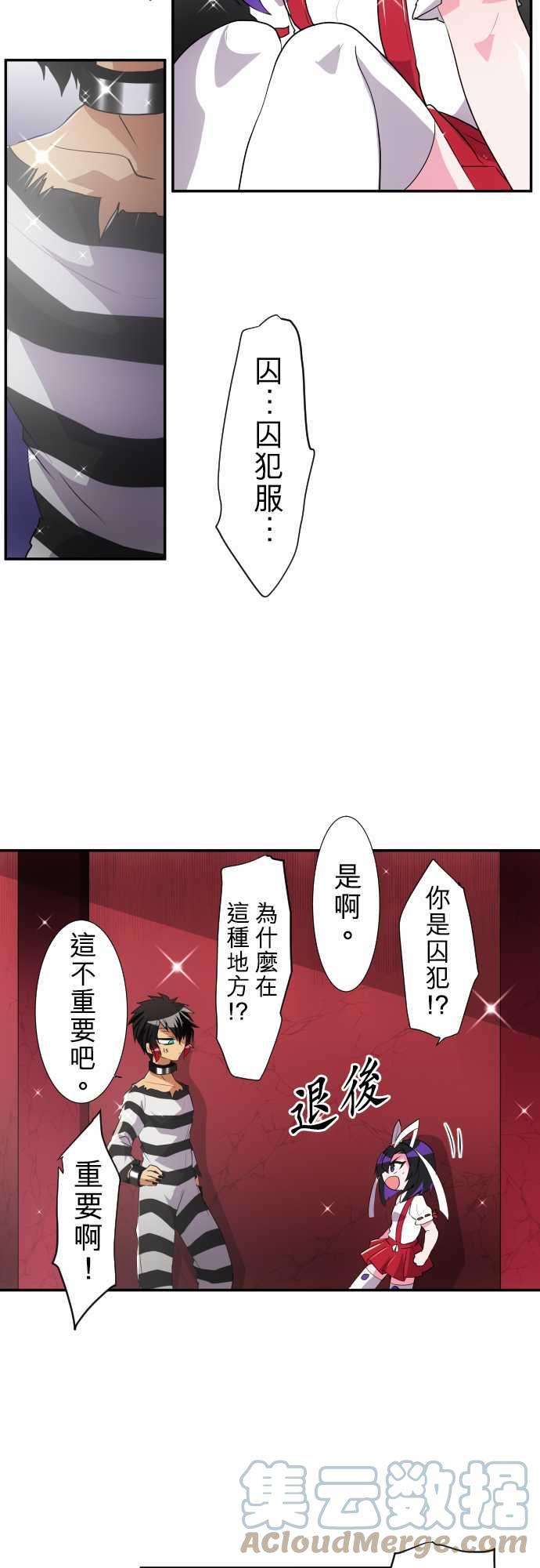 黑白来看守所176话 大和与抚子2