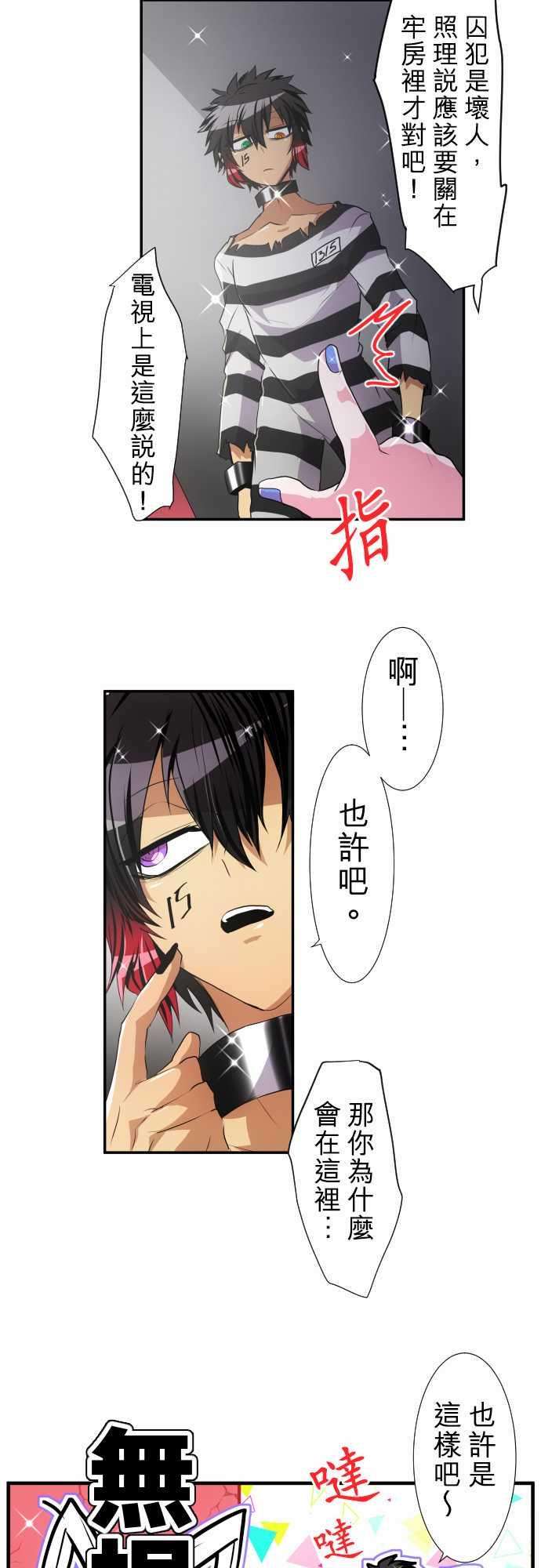 黑白来看守所176话 大和与抚子2