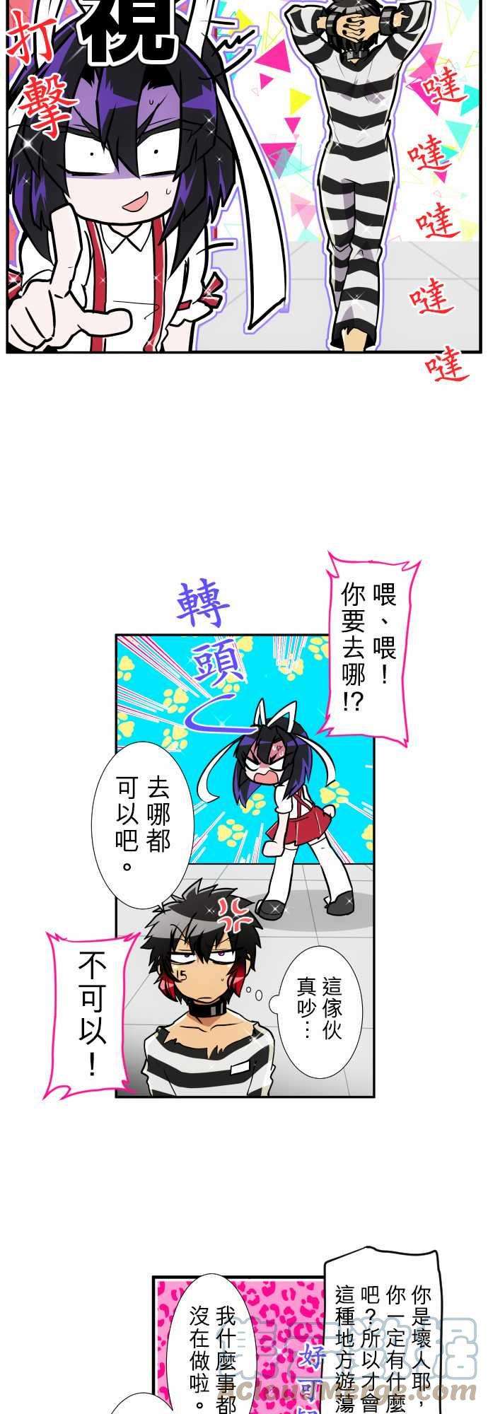 黑白来看守所176话 大和与抚子2