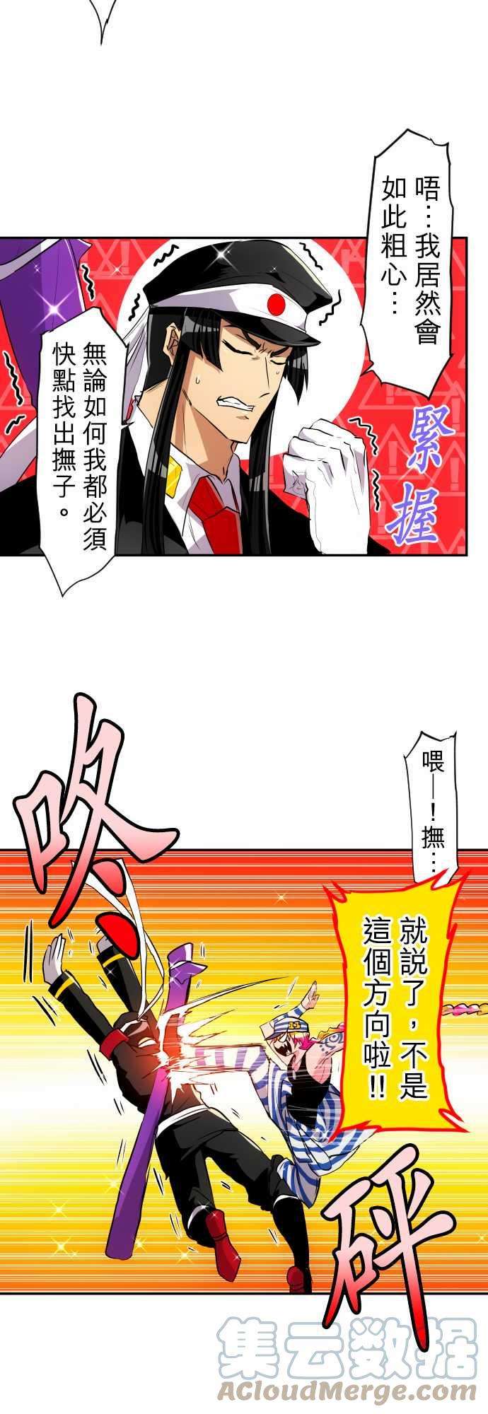黑白来看守所176话 大和与抚子2