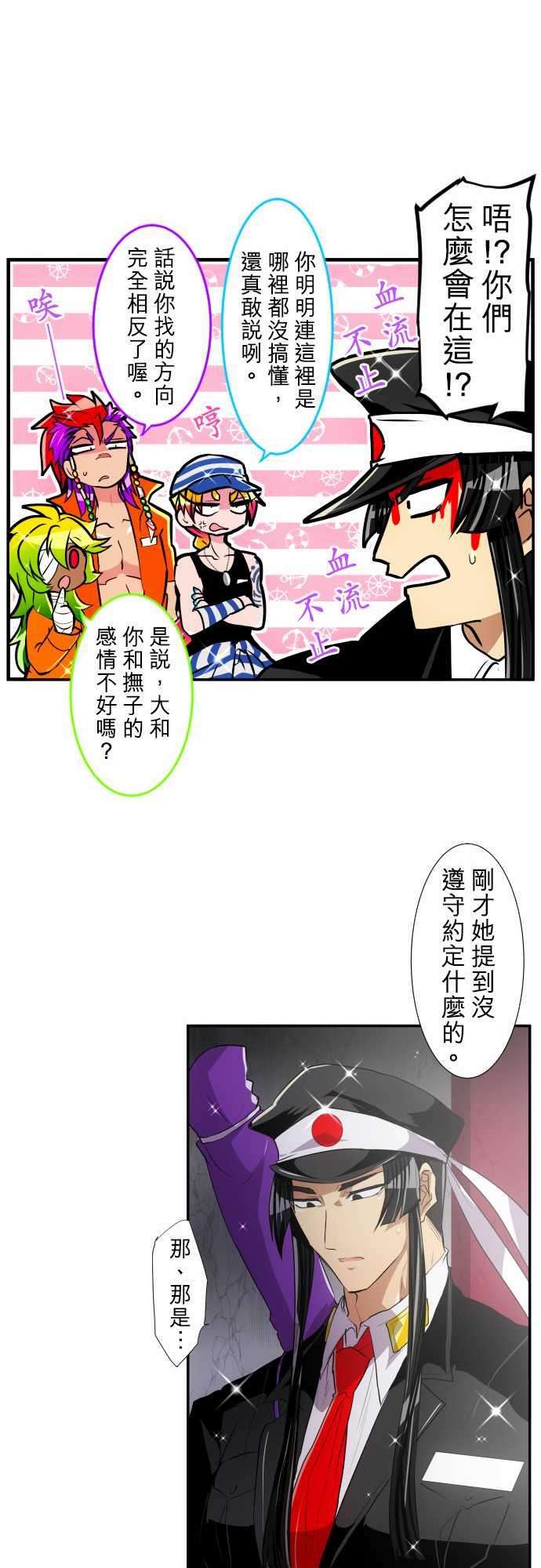 黑白来看守所176话 大和与抚子2