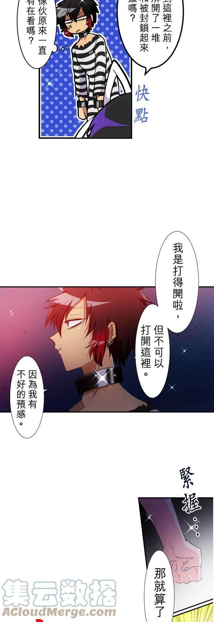 黑白来看守所177话 大和与抚子3【完】
