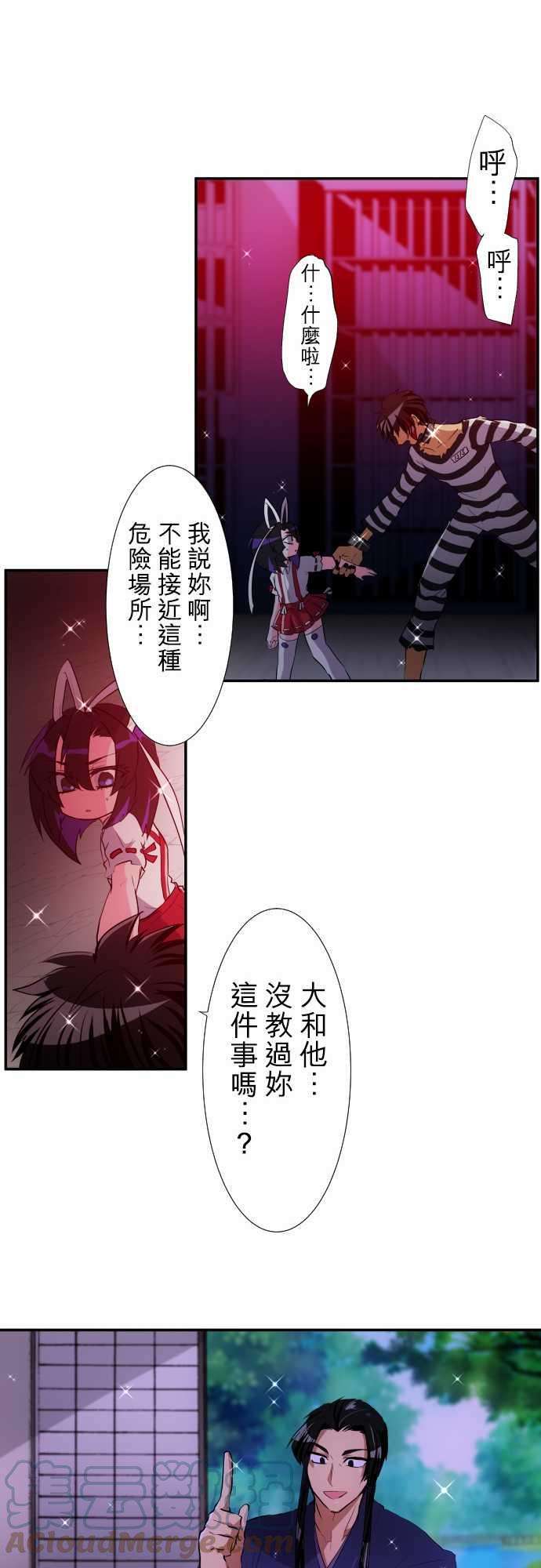 黑白来看守所177话 大和与抚子3【完】