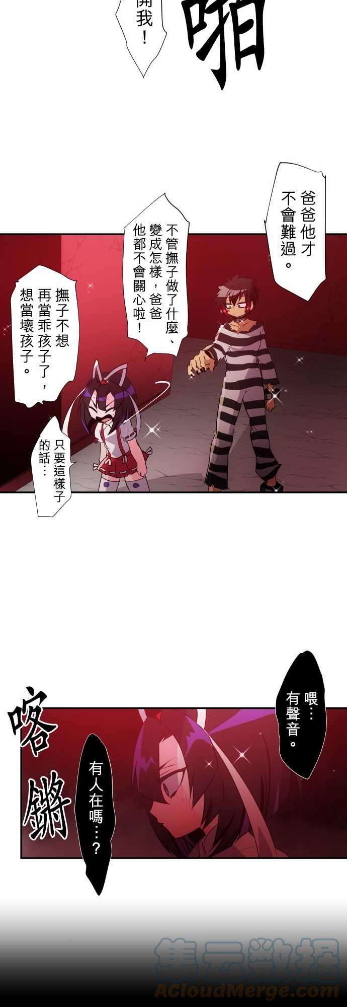 黑白来看守所177话 大和与抚子3【完】