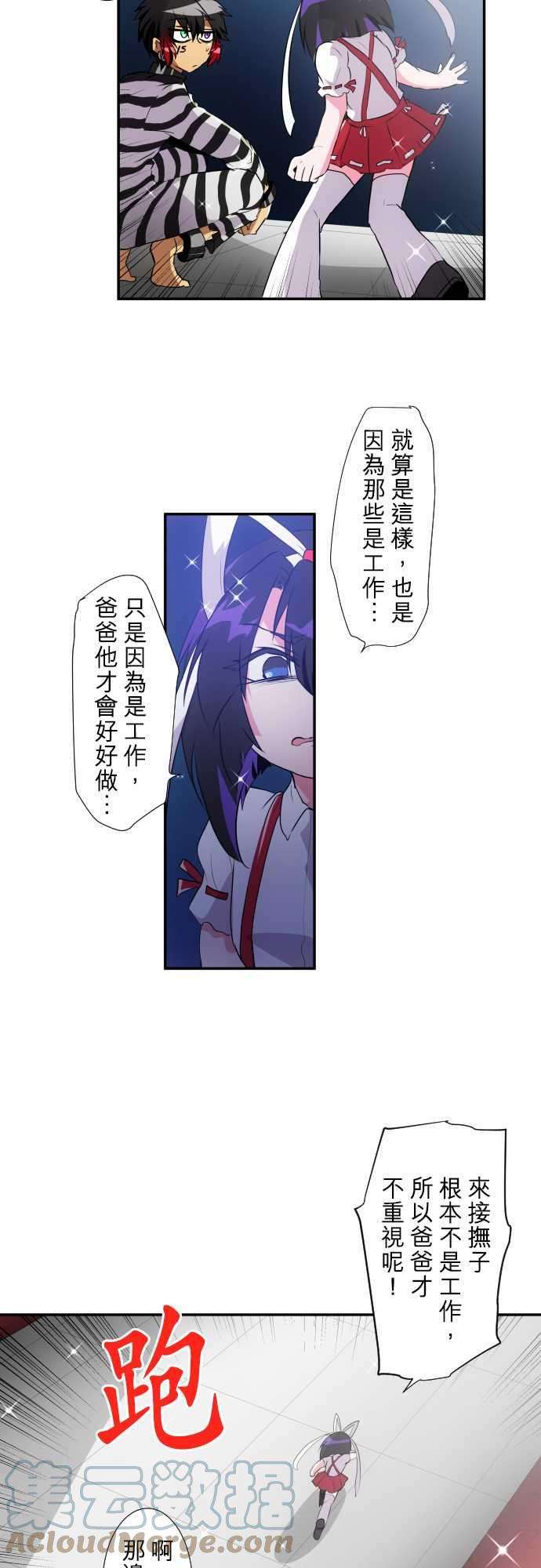 黑白来看守所177话 大和与抚子3【完】