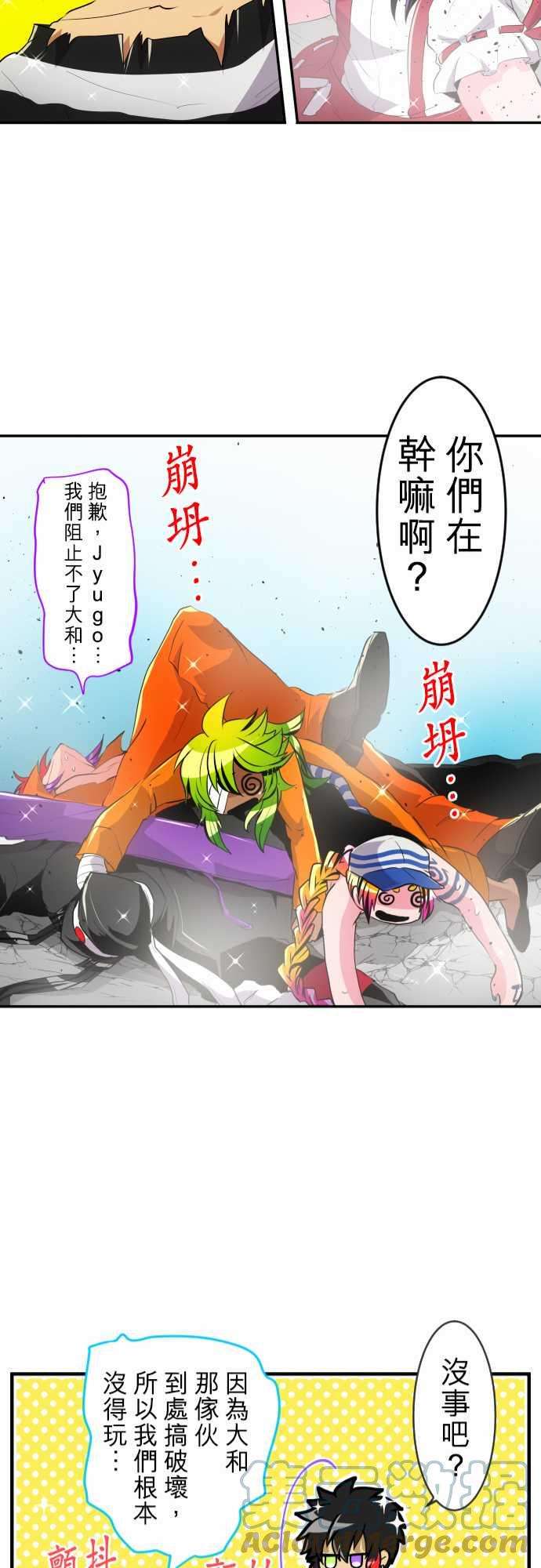 黑白来看守所177话 大和与抚子3【完】