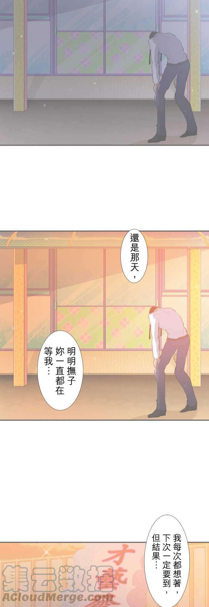 黑白来看守所177话 大和与抚子3【完】
