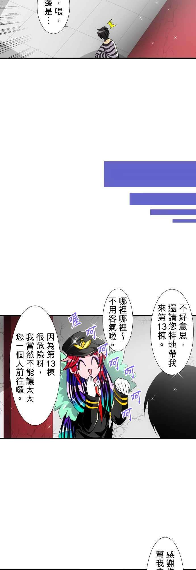 黑白来看守所177话 大和与抚子3【完】