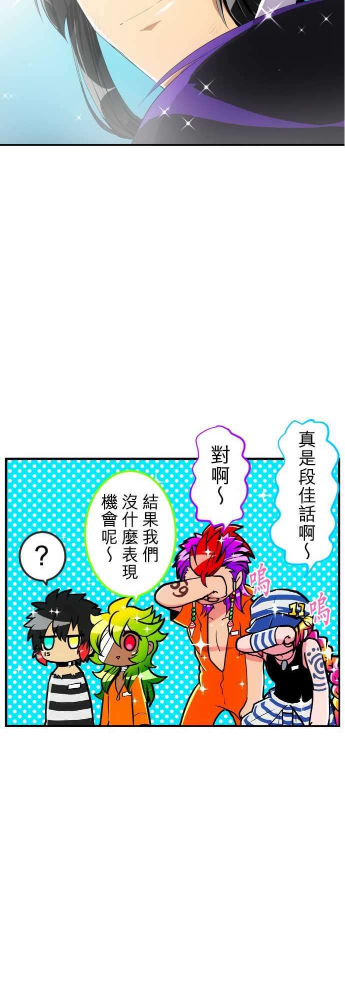 黑白来看守所177话 大和与抚子3【完】