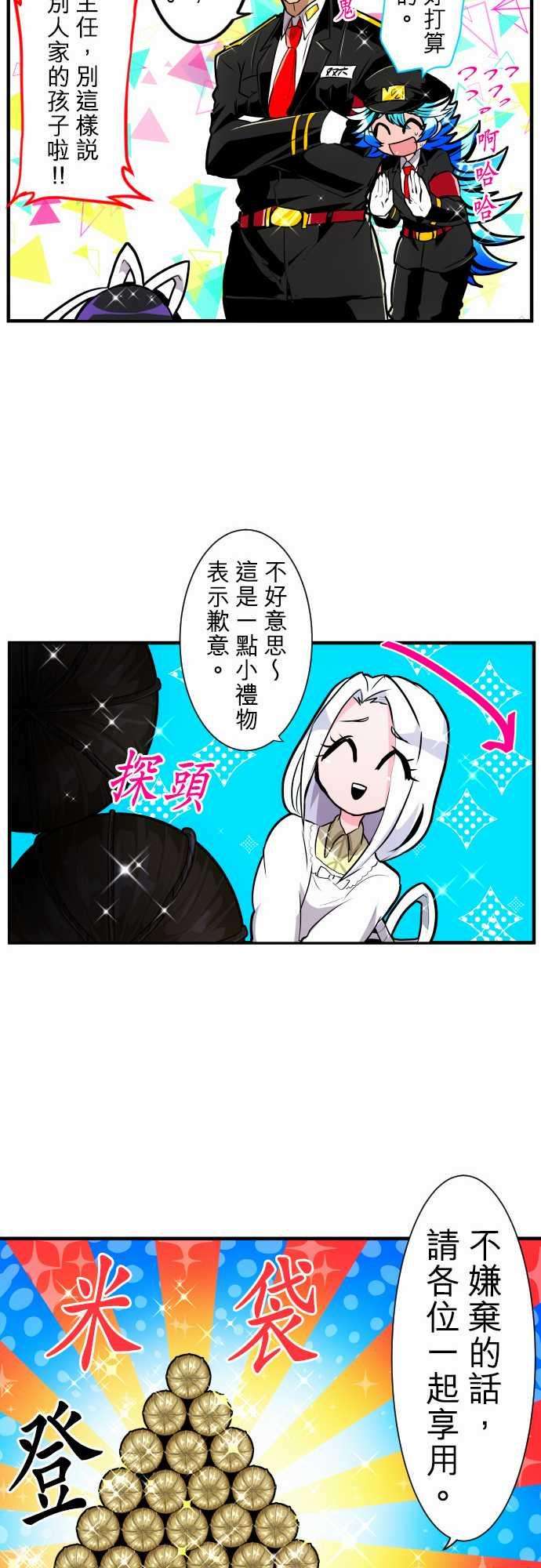 黑白来看守所177话 大和与抚子3【完】
