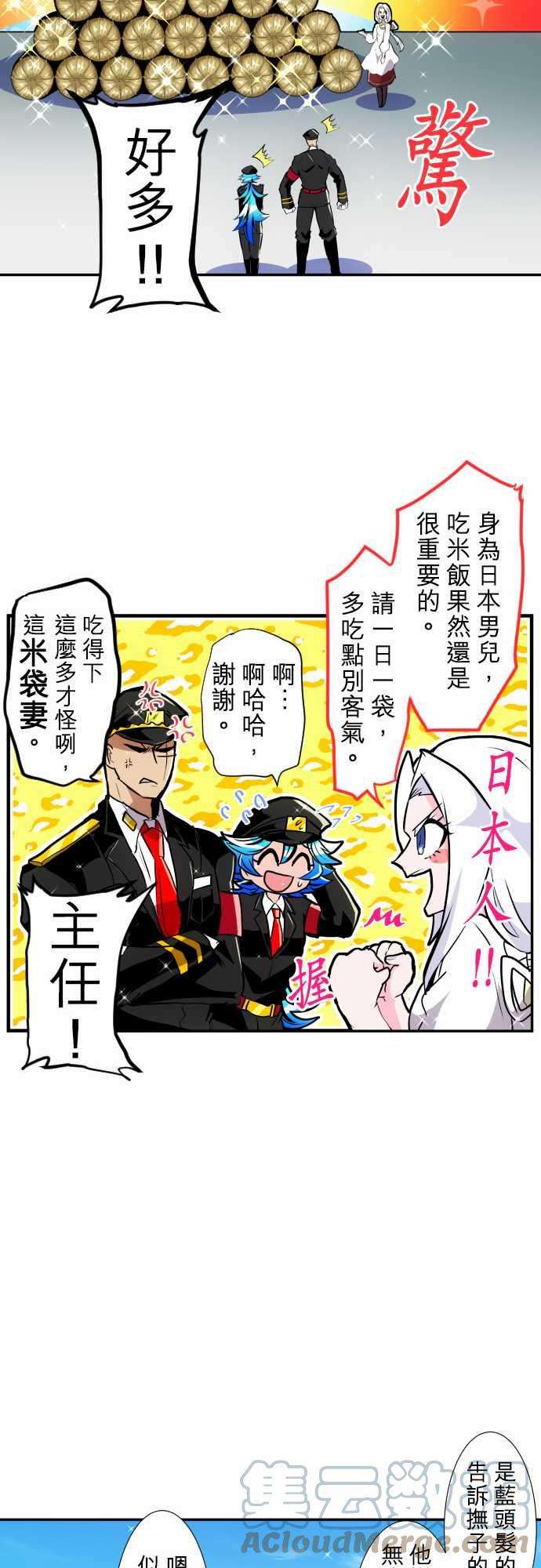 黑白来看守所177话 大和与抚子3【完】