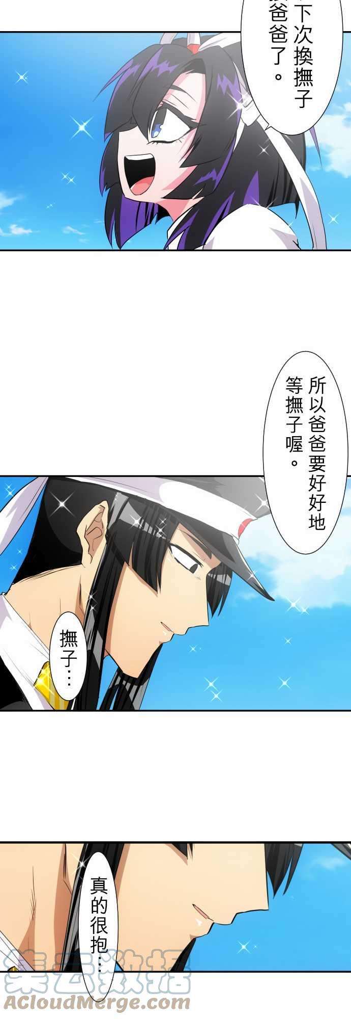 黑白来看守所177话 大和与抚子3【完】